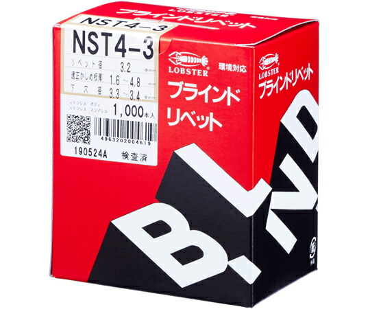 ロブテックス リベット（1000本入） 1箱 NST43