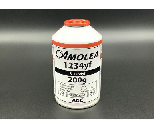 AGC カーエアコン用冷媒 AMOLEA(アモレア)R1234yf サービス缶 200g 1缶 69-0416-73