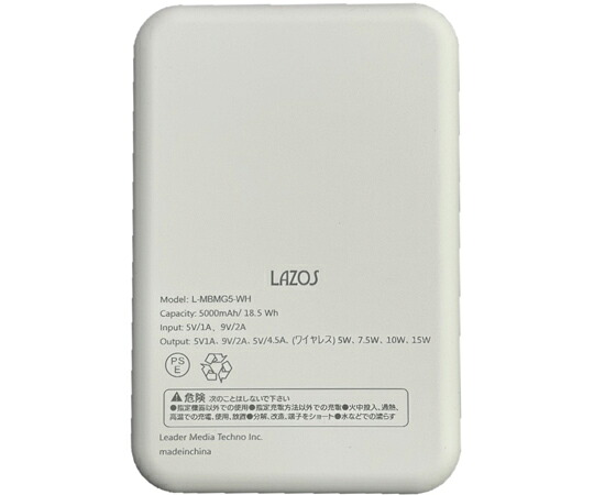 Lazos 可動性乾電池 磁石式無線電話申し受ける相応う 5000mAh 白いこと 1容れもの（6個入） 1容れもの(6個入) L-MBMG5-WH