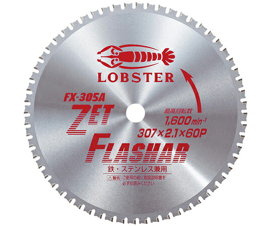 ロブテックス ゼットフラッシャー 1風呂敷き包み FX305A