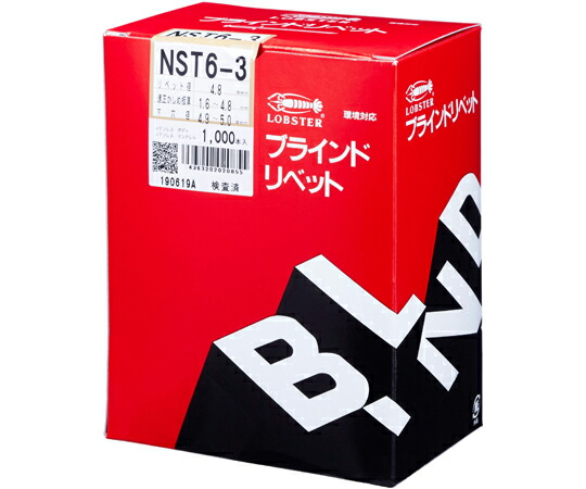 ロブテックス リベット(1000本入) 1箱 NST63