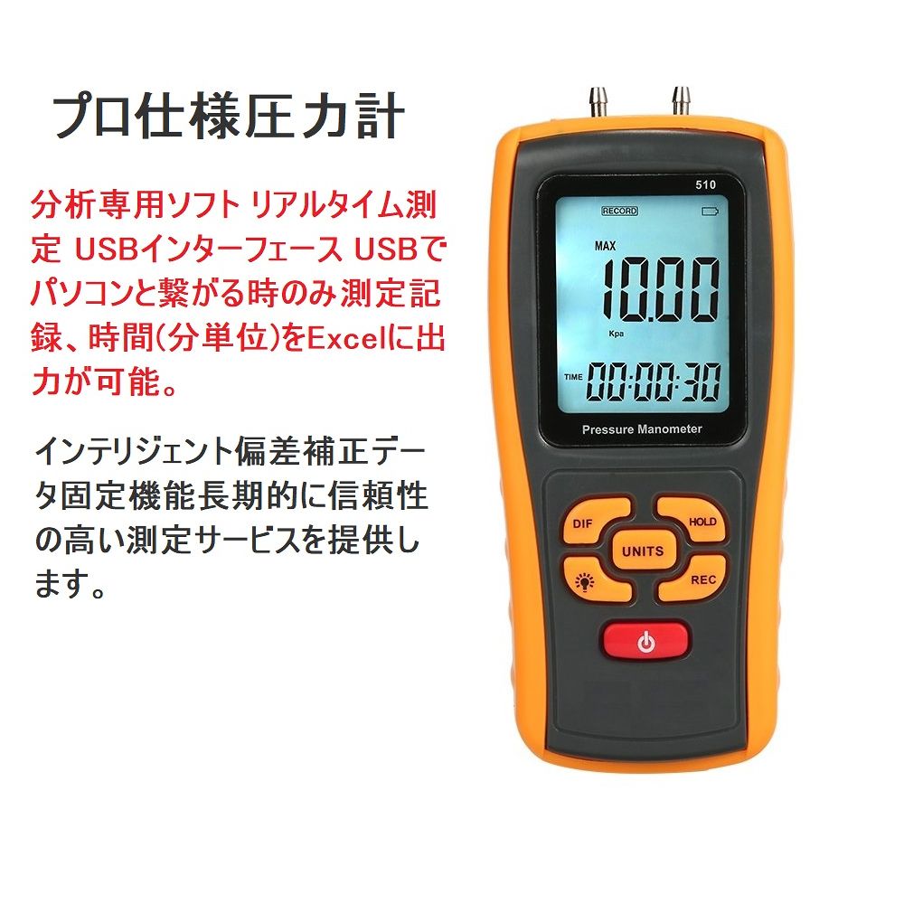 BENETECH 解析ソフト付微差圧計USBインターフェース圧力計 ±10KPa 1台 GMAR510