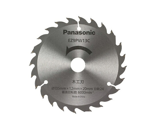パナソニックEWエンジニアリング パワーカッター替刃 1パック EZ9PW13C