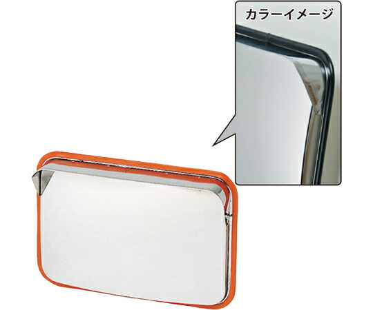 信栄物産 ステンレスミラー 225mm×320mm 黒 1個 S-2BK