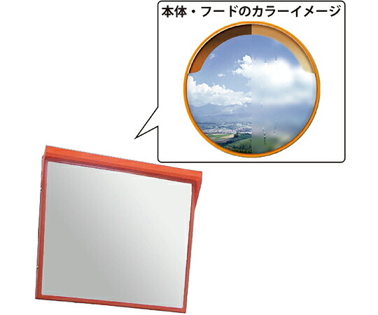 信栄物産 クリアコートミラー（超親水性）450mm×600mm オレンジ 1個 AC-46H