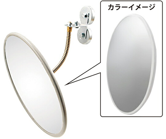 信栄物産 防犯ミラー 白 フレキシブルアーム長さ230mm 丸φ550mm 1個 H-55M-W