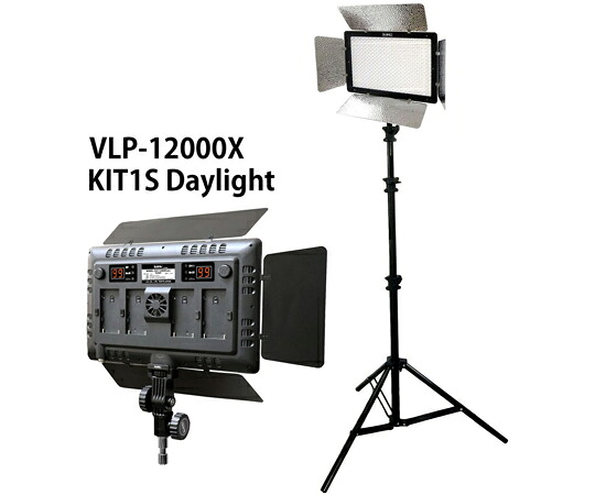 LPL LEDライトプロ VLP-12000X KIT1S Daylight 1個 L26001