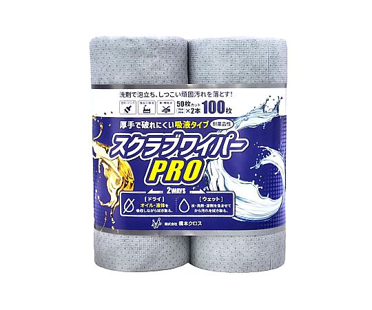 橋本はりつけ台 スクラブワイパーPRO 1容れもの（2本×12袋入） 1容れもの(2本×12袋入) SWR2020