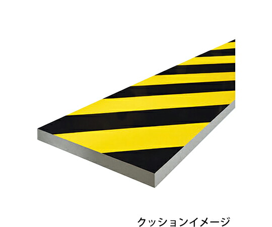 信栄物産 セフティガード 黄/黒・反射 厚み10mm×横200mm×縦920mm 1個 SG-310H