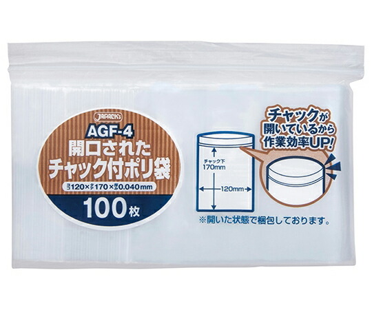 ジャパックス 開口済チャック袋 120×170×0.04mm 100枚×40冊 1ケース(100枚×40冊入) AGF-4