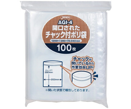 ジャパックス 開口済チャック袋　200×280×0.04mm 100枚×20冊 1ケース(100枚×20冊入) AGI-4