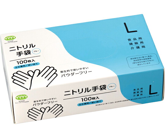 アルフォーインターナショナル ニトリル手袋 80μ（粉なし） L ブルー 2000枚 1ケース(100枚×20箱入) T-032