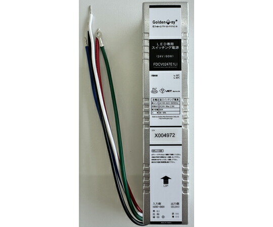 【大型商品代引不可/直送】 ゴールデンウェイ エレクトロニクス 屋外用LED電源(定電圧電源) 60W DC24V 1台 FDCV0247E1LI