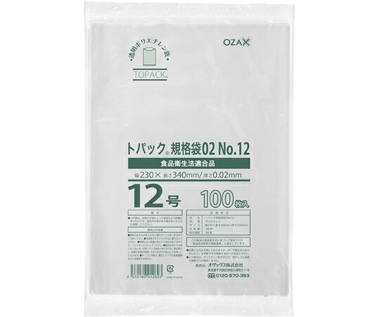 オザックス トパック規格袋No.12 1ケース（100枚×50冊入） 1ケース(5000枚入) 483434