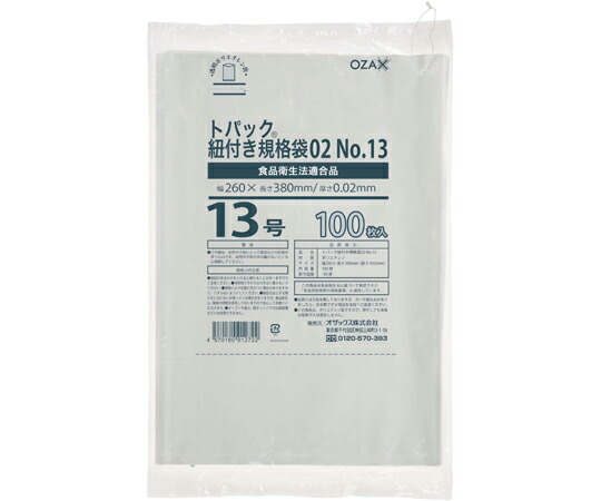 オザックス トパック規格袋No.13 紐付 1ケース（100枚×40冊入） 1ケース(4000枚入) 483569