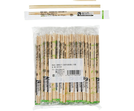 オザックス お役目用 ポリ立ちふさがる竹丸箸 楊枝入 1入れもの（100膳×40袋入） 1入れもの(4000膳入) 471874