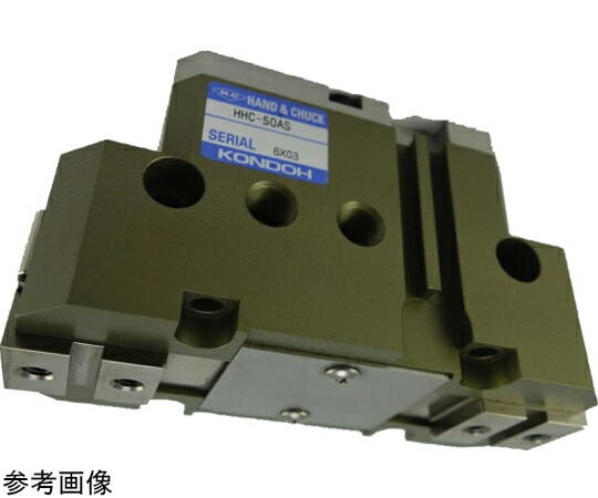 近藤製造所 御手々（大気圏駆動動力）大握り緊める力御手々 1個 HHC-100AS