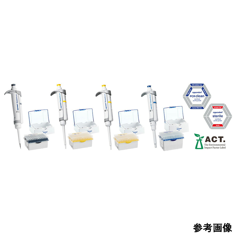 エッペンドルフ 問い合わせつけ加える ep Dualfilter T.I.P.S. BioBased リロード付 1容れもの(4書き割り入) 1容れもの(4書き割り入) 3123000950