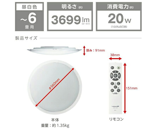 ドウシシャ LuminousLED 超省エネ最高限度点火装置 ルミナセーブ6畳用 20W 1個 LSV-06DX