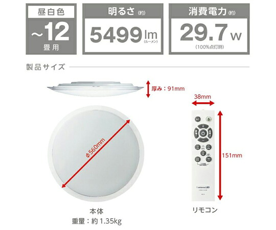 ドウシシャ LuminousLED 超省エネ上昇限度ともし火 ルミナセーブ6畳用 29.7W 1個 LSV-12DX
