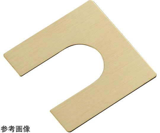 岩田製作所 ベース用シム（モーターベース）CUZN 1個 MB200200100 7,647円