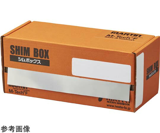岩田製造所 シムボックスSUS（T0.05）2.5M 1個 BXS150-005
