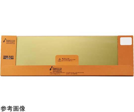 岩田製作所 シムプレートCUZN（T0.15）5枚入 1個 CUZNP015