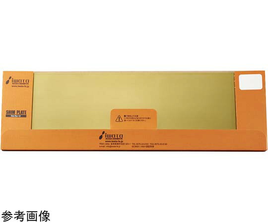 岩田製造所 シムプレートへばり着く付CUZN（T0.025）5枚入 1個 CUZNP0025N