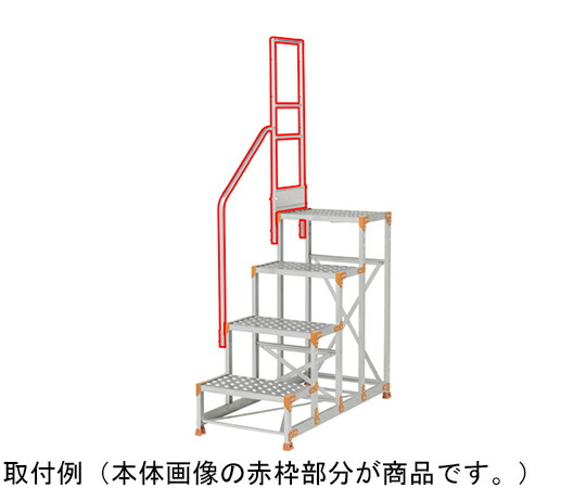 ピカコーポレイション 作業台オプション 片手すり FGN-TK34-30 1個 FGN-TK34-30