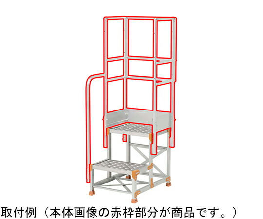 ピカコーポレイション 作業台オプション 片手すり天場三方 FGN-TKS25-30 1個 FGN-TKS25-30