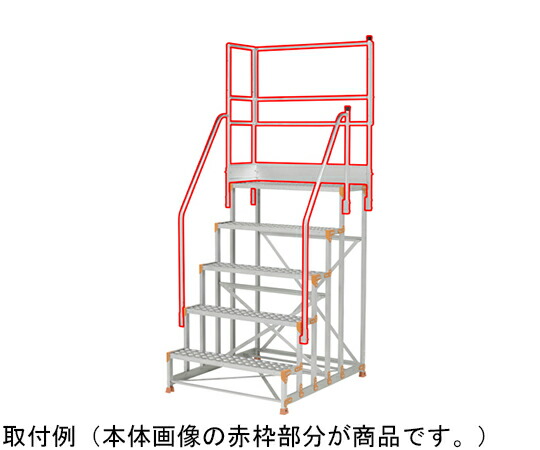 ピカコーポレイション 作業台オプション 両手すり天場L FGN-TRL5X 1個 FGN-TRL5X
