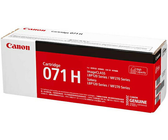 キヤノン Canon トナーカートリッジ071H (5646C003) 1個 CRG-071H