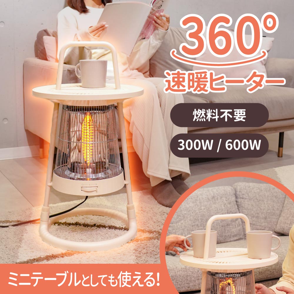 サンコー（THANKO） ちょい置きできる360°カーボンヒーター 1個 HTCABUHIV