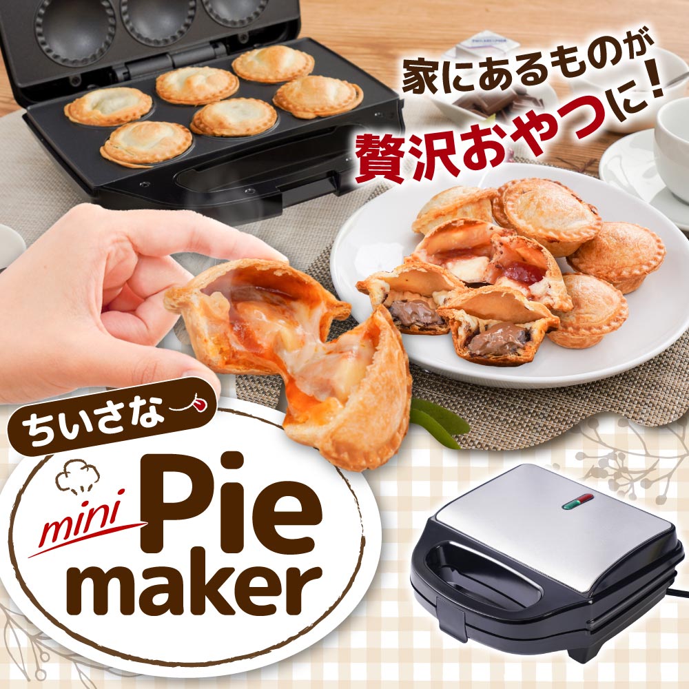 サンコー（THANKO） レトルトや残り物がごちそうになる「自家製おやつパイメーカー」 1個 NBPEAKSBK