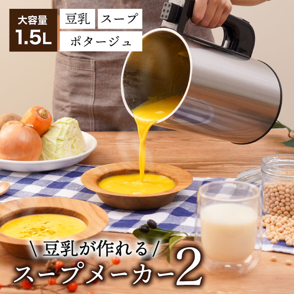 サンコー（THANKO） 食いあまりが御馳走に 「全自動小銃食べる吸いもの製造業者2」 1個 SOUPMKHGY