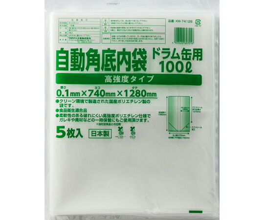 ワタナベ工業 自動角底内袋 ドラム缶用 100L 高強度タイプ 1箱(5枚×10組入) 1箱(5枚×10組入) XM-74128