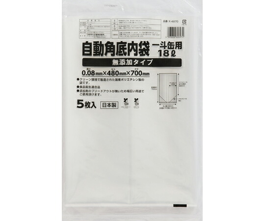 ワタナベ製造 自動小銃角底内袋 一斗缶用 18L 無つけ加える印字機 1箱(5枚×30組入) 1箱(5枚×30組入) X-4870 その他-医薬品・コンタクト・介護