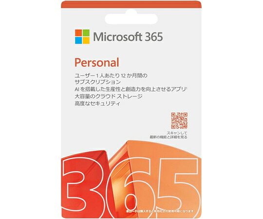 Microsoft（マイクロソフト） Microsoft 365 Personal 2025 1年版・POSAカード版 1枚 MS365PER2025/U