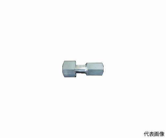 ヤマト産業 高圧継手（メス×メス　袋ナットタイプ） 1個 TS153