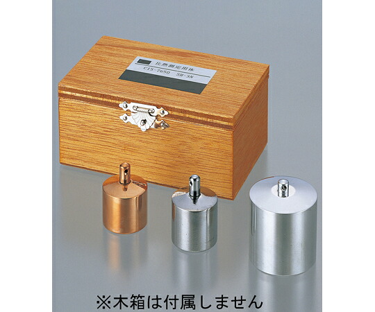 ナリカ 比熱位置づける用体 SH-3N（3種組）木箱なし 1仕掛ける C15-7650-01