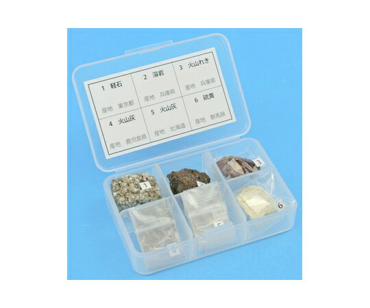 ナリカ 火山噴出物標本 生徒用（6種）6セット組 1セット L55-2013-06