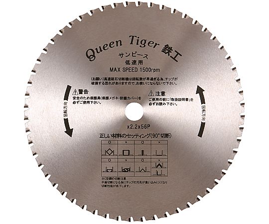 サンピース サーメットチップソー クイーンタイガー鉄工（低速用）外径305mm 1枚 T-305A