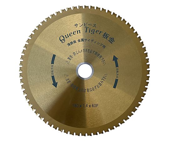 サンピース チタンコーティングチップソー クイーンタイガー板金 外径180mm 1枚 BK-180