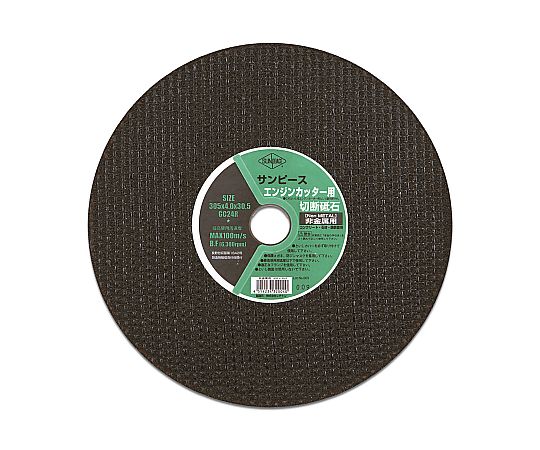 サンピース エンジンカッター用切断砥石 非金属用 取付穴径30.5mm 1箱（5枚入） 1箱(5枚入) CG24R-305-30.5