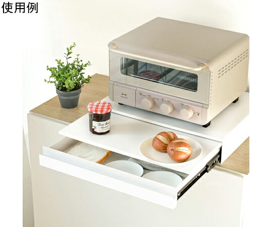 大河商事 キッチン家電下 引き出し＆スライドテーブル 1個 monowa062
