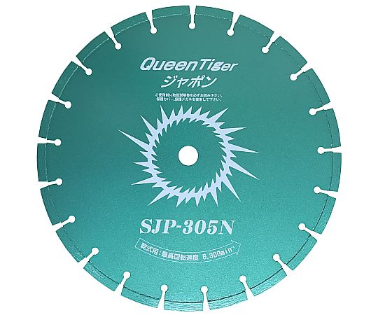 サンピース ダイヤモンドブレード クイーンタイガ―ジャポン 25.4粍 1枚 SJP-305NX25.4