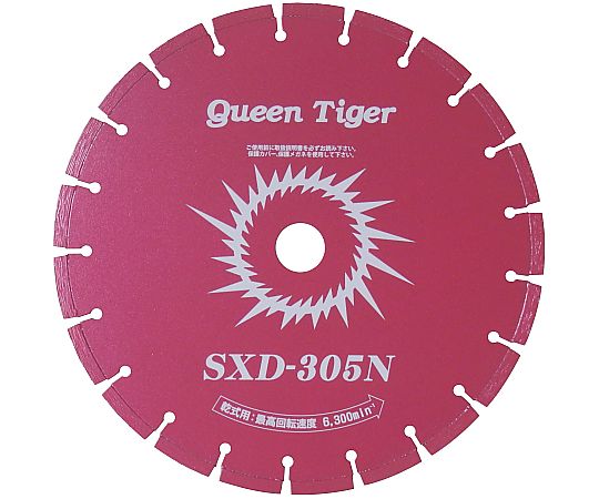 サンピース ダイヤモンドブレード クイーンタイガードライカッター 22粍 6300時間-1 1枚 SXD-305NX22.0 治療機器-その他-医薬品・コンタクト・介護