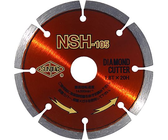 サンピース ダイヤモンドカッター セグメントタイプ 105mm 1枚 NSH-105