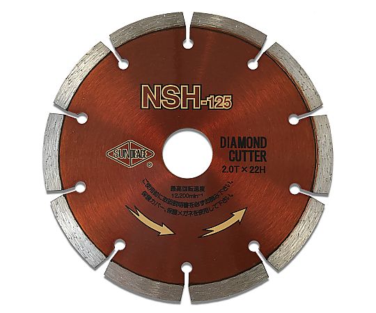 サンピース 金剛石切り手 一部分手合い 125粍 1枚 NSH-125