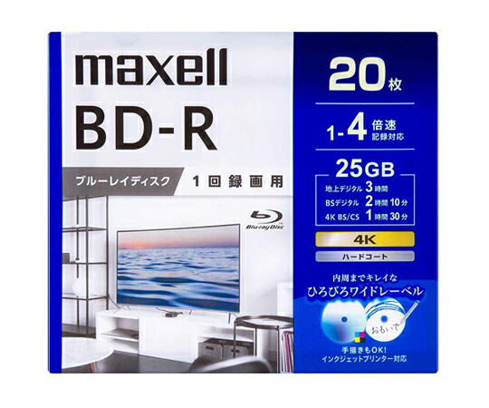 マクセル 25GB BD-R（ビデオ用 4倍速/20枚） 1パック(20枚入) EA759GS-70B